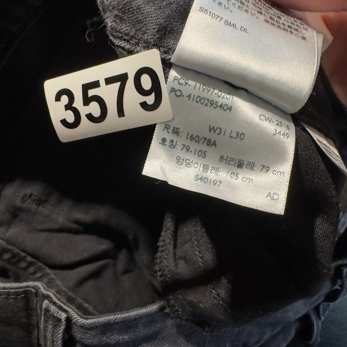 Levi's 535 Super Skinny Jeans Womens 31x30 Black Wash